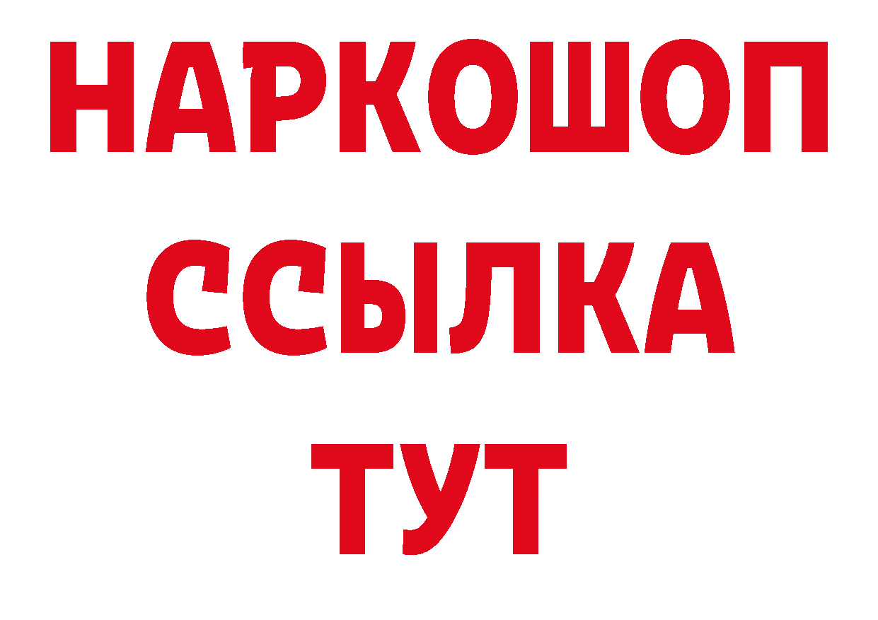 Бутират BDO 33% ТОР дарк нет гидра Коркино